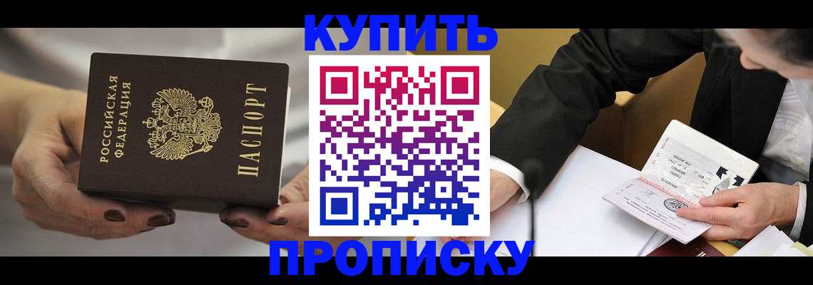 регистрация для дет. сада в Нариманове