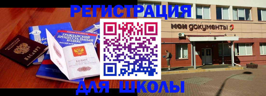 прописка в квартире в Нариманове